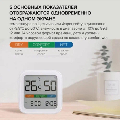 Метеостанция с часами и датой MIIIW Comfort Temperature And Humidity Clock S210 (MW22S06)